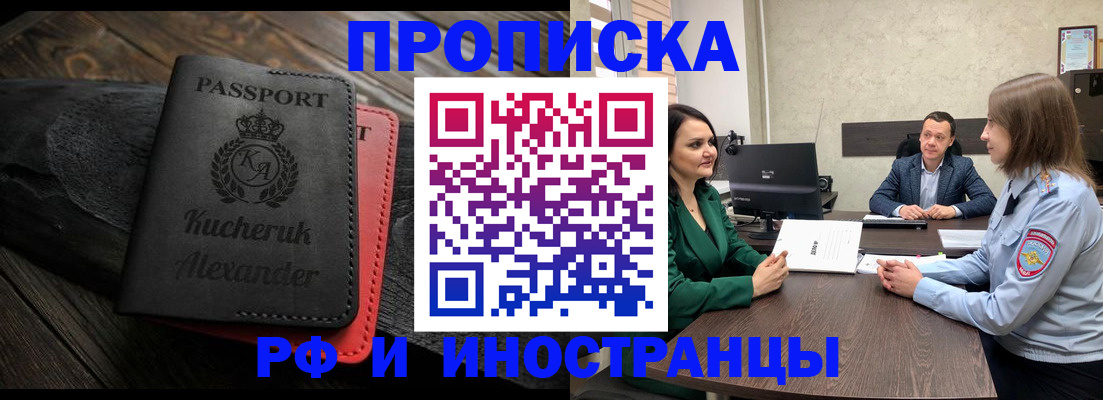 прописка для военкомата в Козьмодемьянске